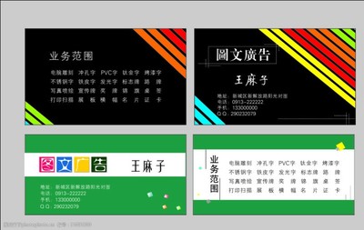 電腦圖文設(shè)計 打造專業(yè)圖文名片的關(guān)鍵步驟