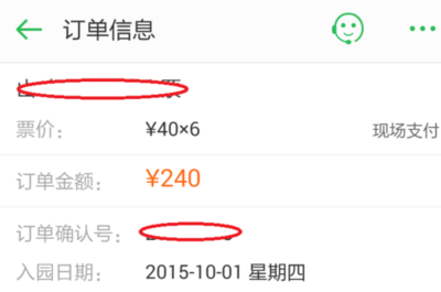 同程網(wǎng)如何取消訂單？同程網(wǎng)APP取消訂單圖文步驟