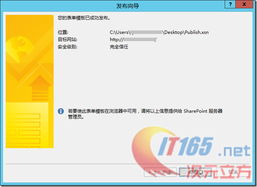 SharePoint 2013 圖文開發系列之 InfoPath 入門 企業策劃應用